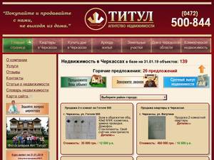 Titul.ck.ua
