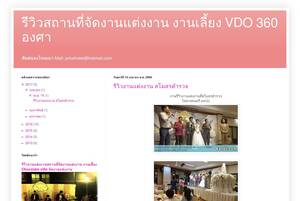 weddingroomreview.blogspot.com