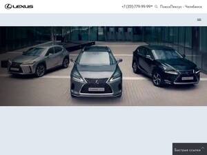 Lexus-chel.ru