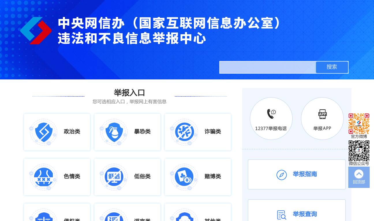 12377.cn