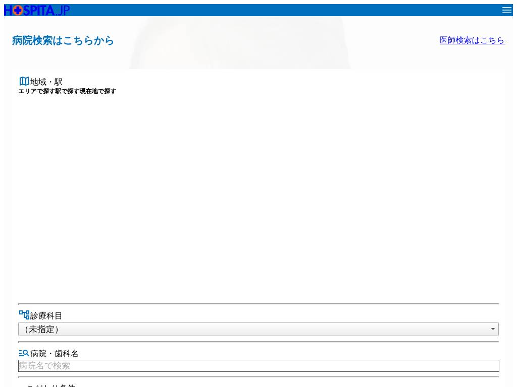 hospita.jp