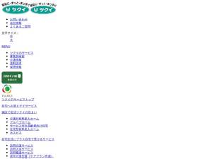 Tsukui.net
