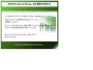 Kagoya.net