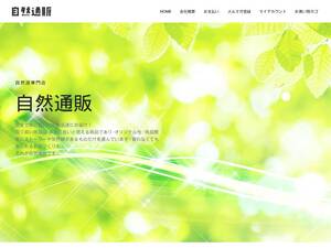 shizenshop.com