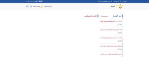 almanar.com.lb