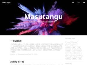 masutangu.com
