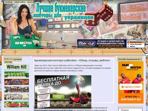 bukmekerskayakontora.com.ua