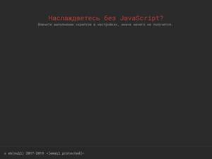 Ebnull.ru