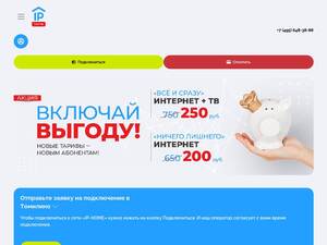 Ip-home.net