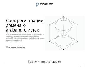 K-arabam.ru