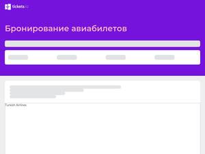 tickets.kz
