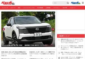 bestcarweb.jp
