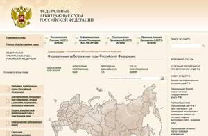 arbitr.ru