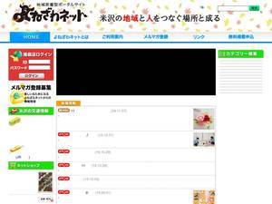 yonezawanet.jp
