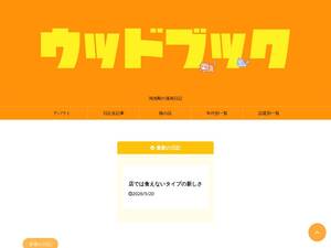 Tsuyoshiwood.com