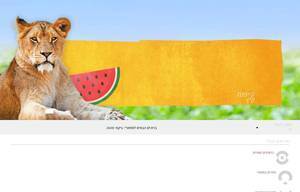safari.co.il