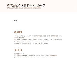 Oakake.co.jp