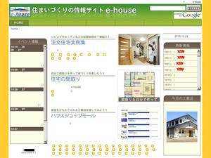 e-house.co.jp
