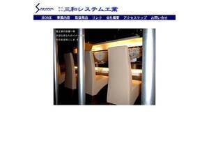Sanwa-si.com