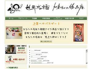 katonagomu.com
