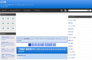 Orusoku.com