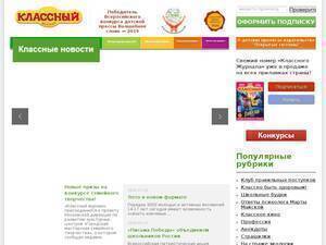 classmag.ru