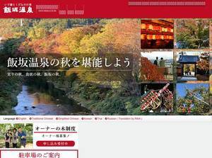 iizaka.com