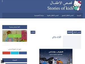 stories-kids.com