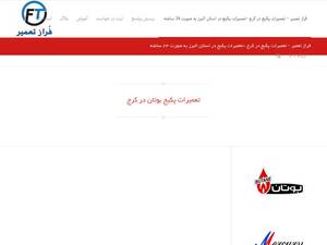 Faraztamir.com