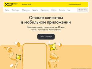 raiffeisen.ru