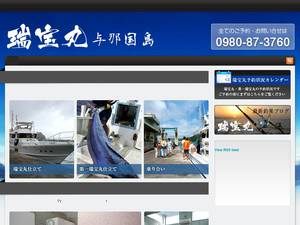 zuihoumaru.com