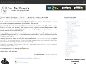 Rio-shaman.ru