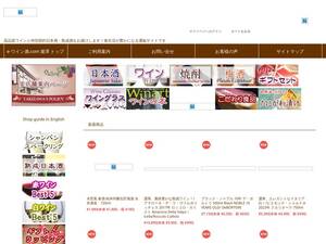 E-winesake.com