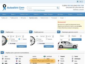 autoshini.com