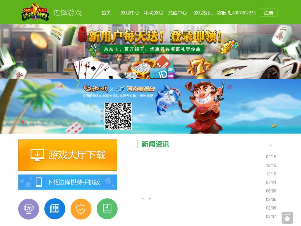 gameabc.com