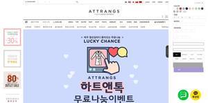 attrangs.co.kr