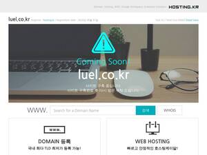 Luel.co.kr