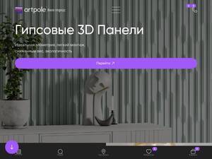artpole.ru
