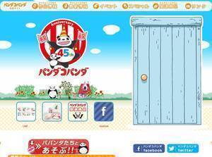 Pandakopanda.jp