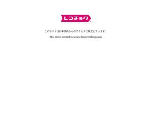 recochoku.jp