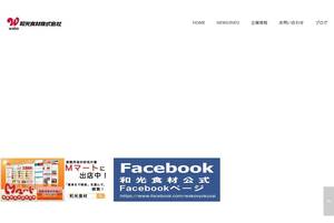 Wako-net.com