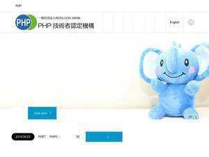 phpexam.jp