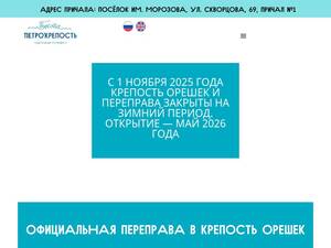 petrokrepost.ru