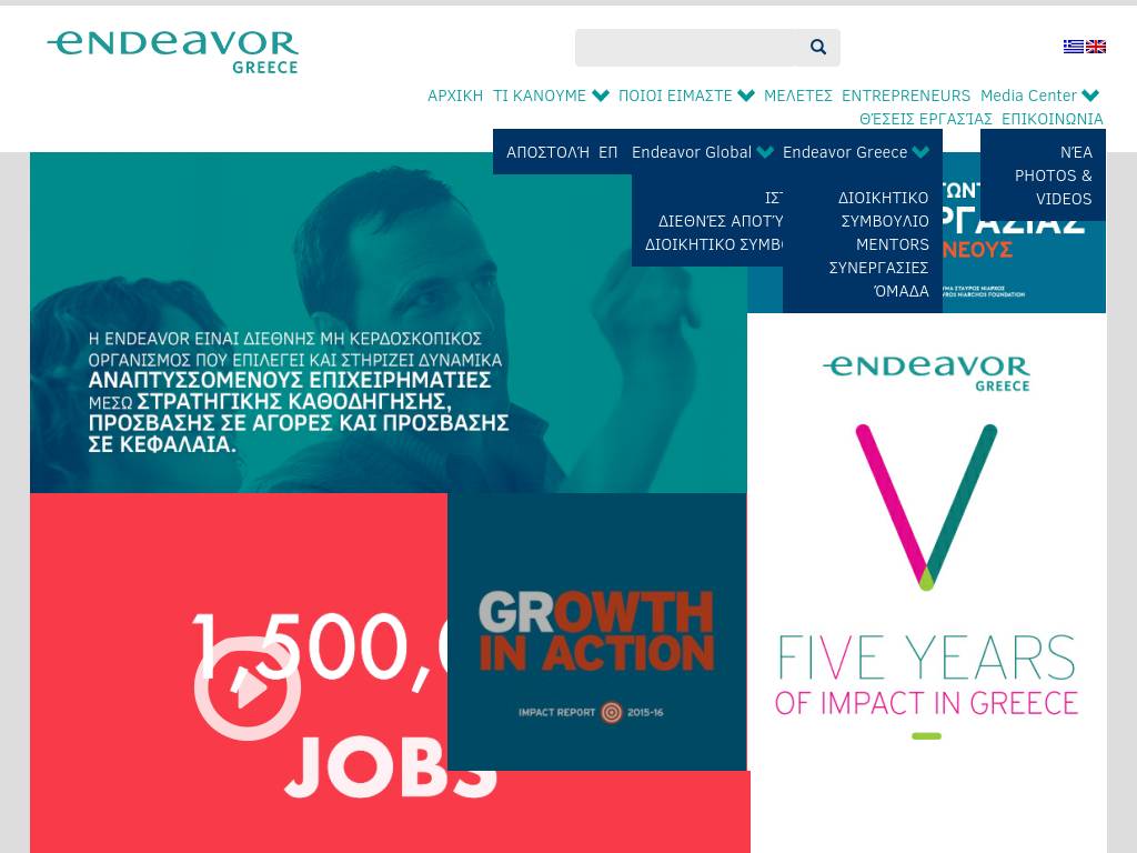 endeavor.org.gr