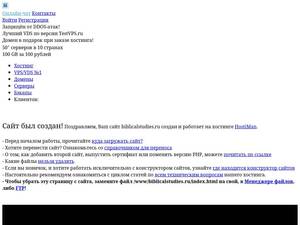 biblicalstudies.ru