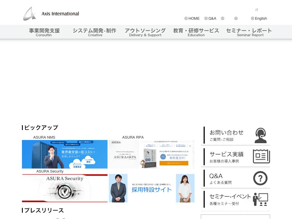 axis-ing.com