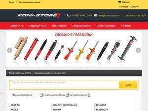 Koni-store.ru