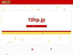 10hp.jp