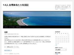 potech.jp