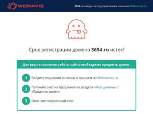 3654.ru